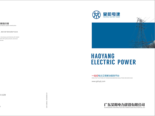 电力安装画册设计-n年前的作品