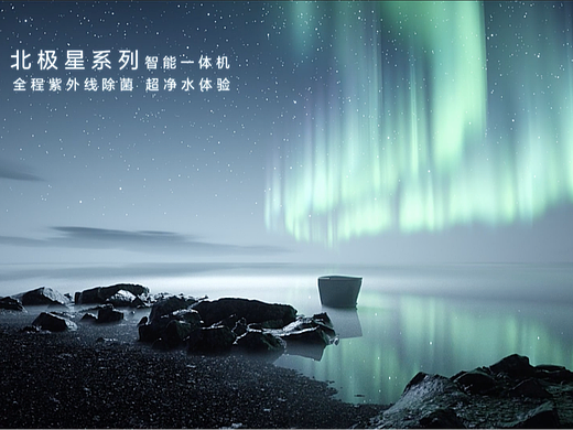 MOEN/摩恩智能马桶 北极星系列智能一体机