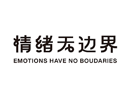网红墙