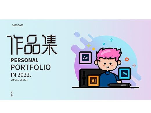 电商（个人主页-ZNjAyMjc4Mjg=） - 其他 - 站酷设计师山林曦原创素材 - 站酷ZCOOL