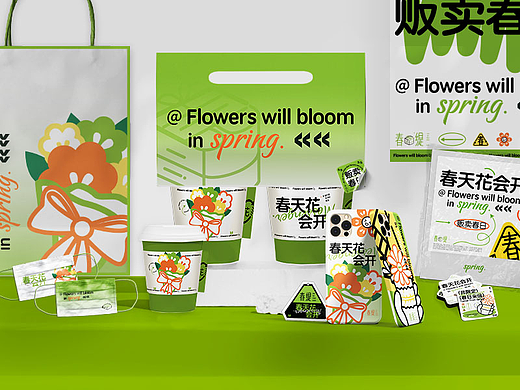 春缇花店品牌全案设计