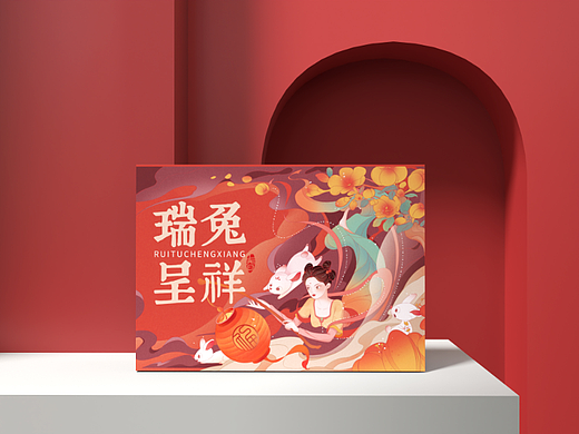 兔年春节礼盒包装设计