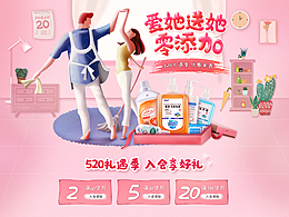 情人节专题
