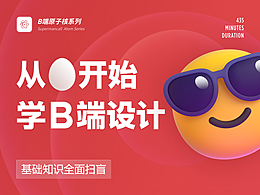 B端产品知识