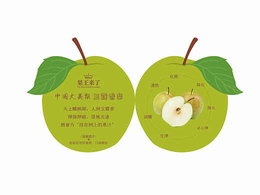 水果贴标