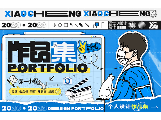 作品集封面設(shè)計(jì)（個(gè)人主頁-ZNDI5NTMwMDg=） - 其他 - 站酷設(shè)計(jì)師Durian程原創(chuàng)素材 - 站酷ZCOOL