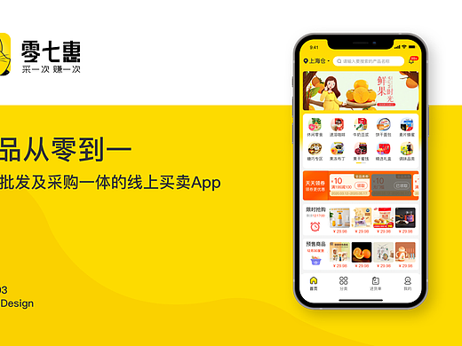 电商作品集（个人主页-ZNjIwMzQ1NzI=） - APP界面 - 站酷设计师养果的羊原创素材 - 站酷ZCOOL