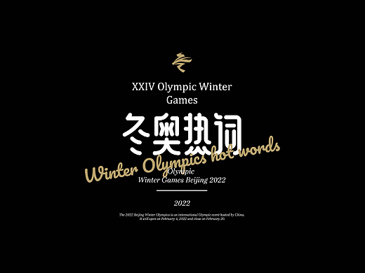 云层|2022北京冬奥会热词