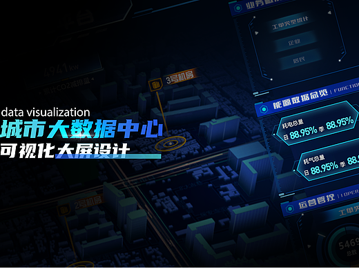 2023上半年数据可视化作品