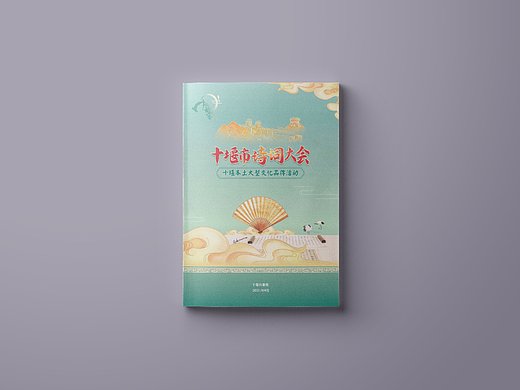 诗词大会-品牌活动手册