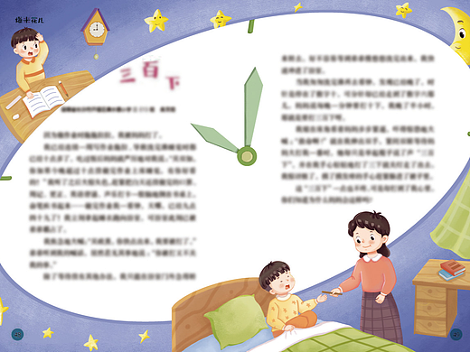 儿童杂志内插配图（个人主页-ZNjUwODM2NTI=） - 儿童插画 - 站酷设计师里里pzy原创素材 - 站酷ZCOOL