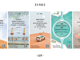 【平面】9、10月份日签
