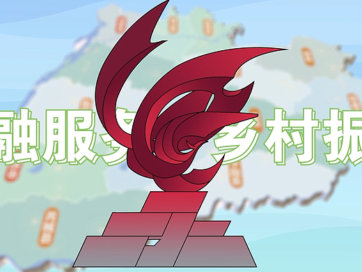 兴农贷宣传MG动画