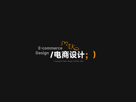 2023 海外电商项目整理