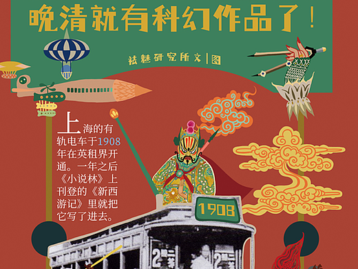 2023-2024杂志插图系列
