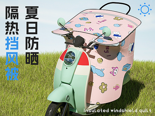 挡风被就是要渲染室外场景