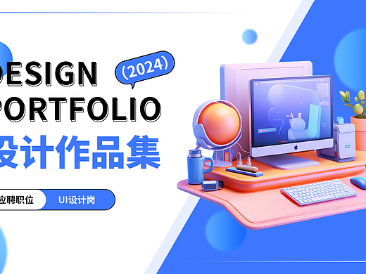 2023求职作品集&简历