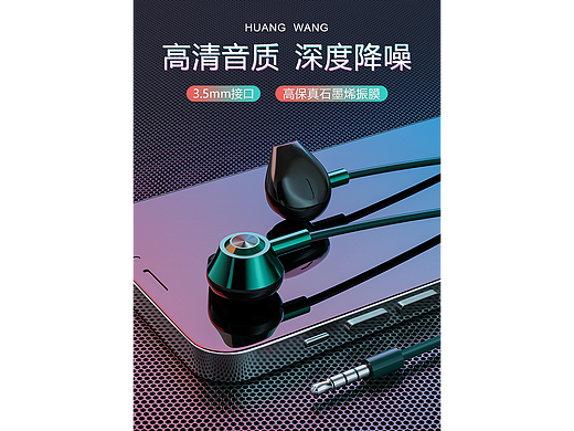 耳机（个人主页-ZNjAxNzk1MTI=） - 产品 - 站酷设计师网恋被骗三百块原创素材 - 站酷ZCOOL