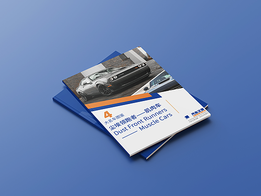 汽车画册