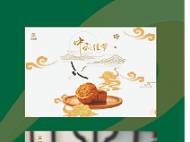 月餅包裝盒