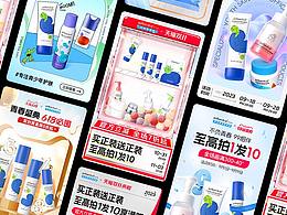 电商首页
