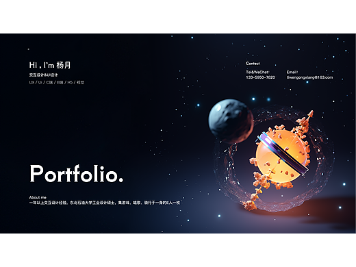 UX/UI设计-2024-个人作品集