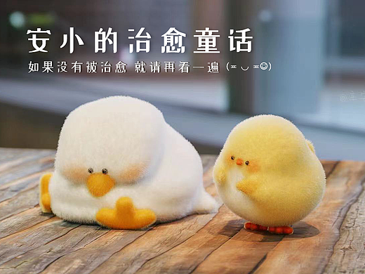【安小的治愈童话】近期原创合集