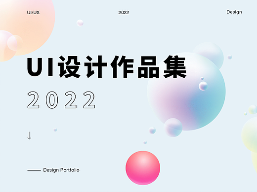 个人作品集