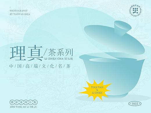 蒙顶山理真茶