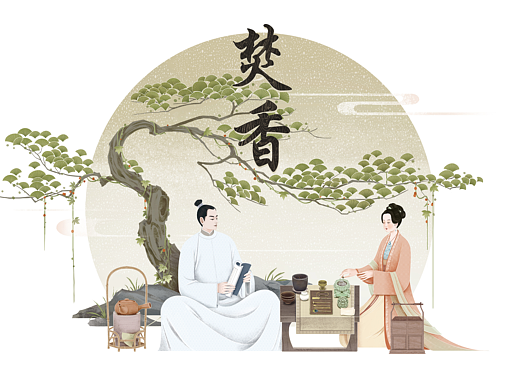 宋人四雅之《焚香》
