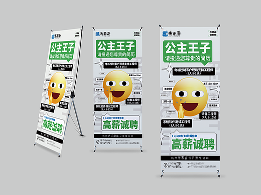 校招展架易拉宝