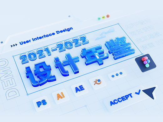 2021-2022UI作品集