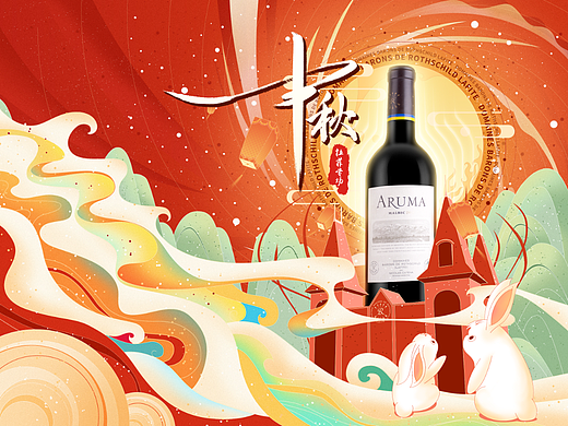 最近的手绘：拉菲中秋节海报，七夕海报