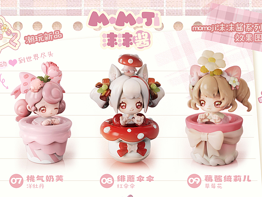 MOMOJI沫沫酱来啦