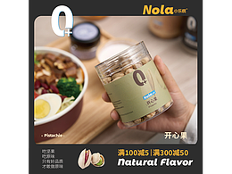 堅(jiān)果-開(kāi)心果