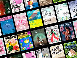 海报