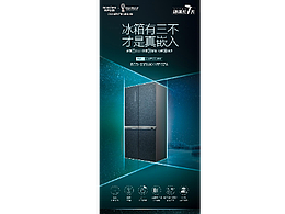 冰箱详情页