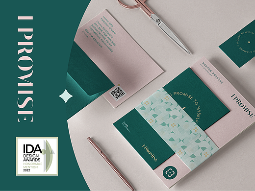 Branding | IPromise 轻珠宝 品牌VI升级