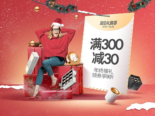 活动海报 活动设计