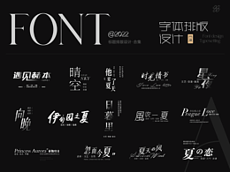 字体