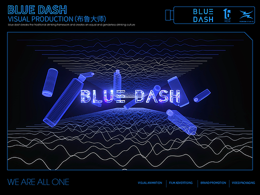 Blue Dash-Visual production(布鲁大师)