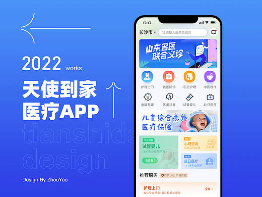 周瑶UI设计作品集