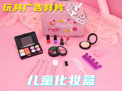 儿童化妆盒，变成美美的公主~亚马逊海外电商平台广告