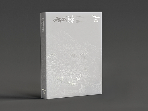 形象画册设计｜两江读本（政务版｜商务版）