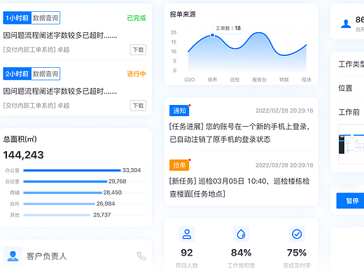UX作品集_张晓东