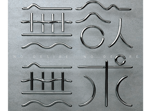 無欲無求（個(gè)人主頁(yè)-ZNjI5MTI5NDA=） - 字體/字形 - 站酷設(shè)計(jì)師索拉原創(chuàng)素材 - 站酷ZCOOL