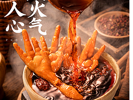 食品
