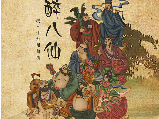 八仙包装插画