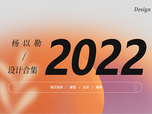 2022作品合集