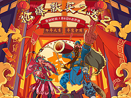 插画集 PS·AI·绘制元旦专题页（非商用）